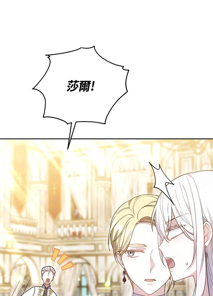 《男主角的姪子超黏我》第51话 第56页