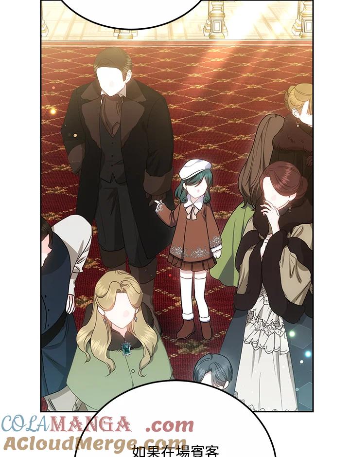 《男主角的姪子超黏我》第51话 第25页