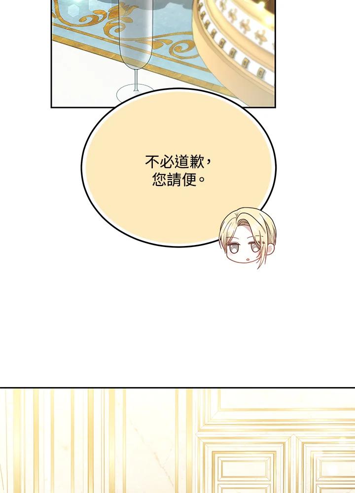 《男主角的姪子超黏我》第51话 第60页
