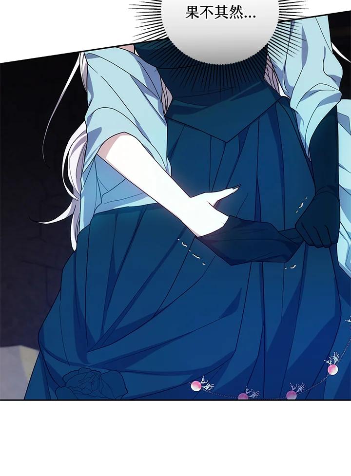 《男主角的姪子超黏我》第51话 第86页