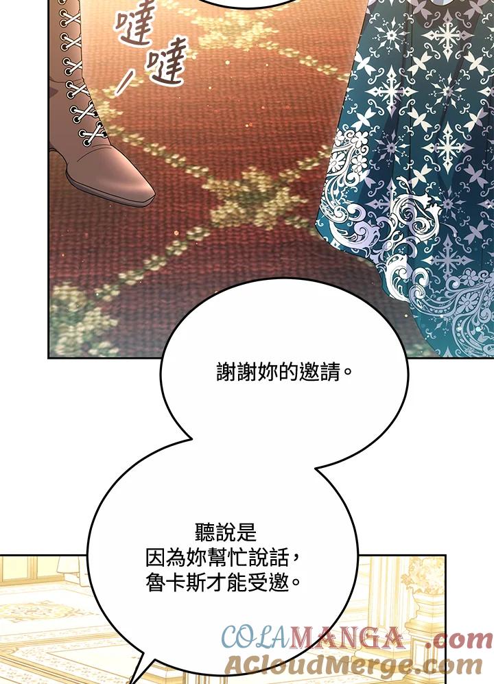 《男主角的姪子超黏我》第51话 第49页