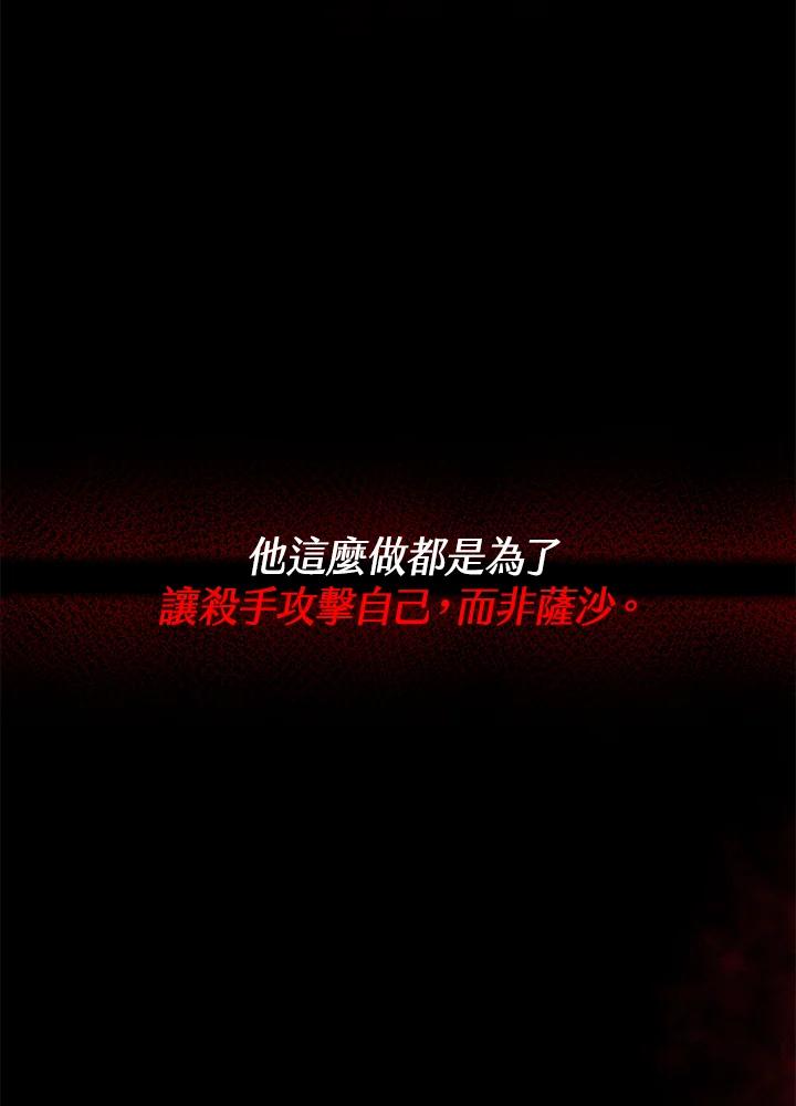 《男主角的姪子超黏我》第51话 第103页