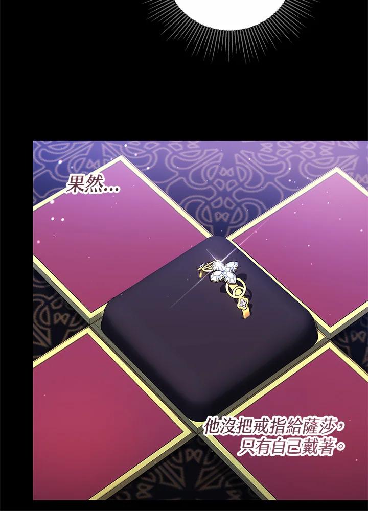 《男主角的姪子超黏我》第51话 第100页
