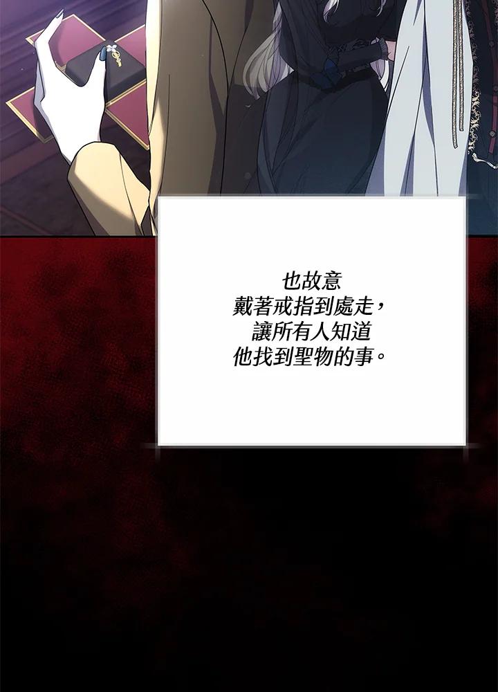 《男主角的姪子超黏我》第51话 第102页