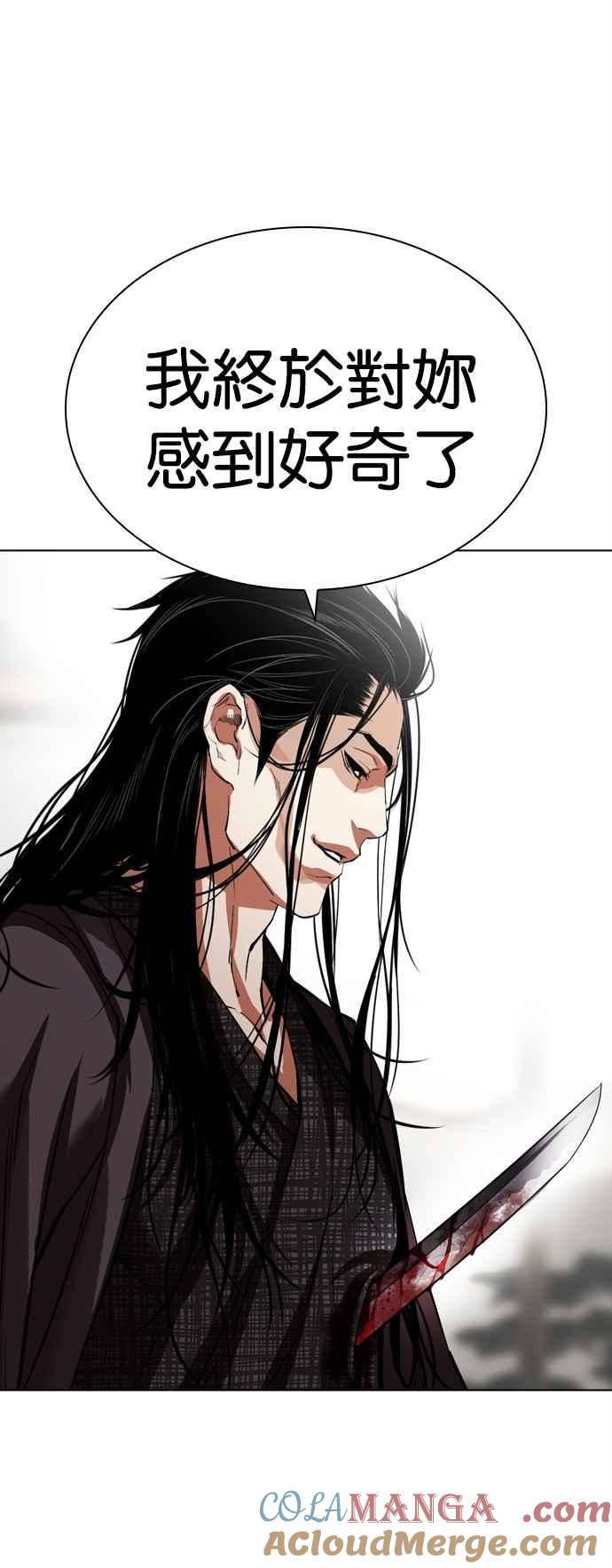 看脸时代 [第524话] 白鬼 [05] 第67页