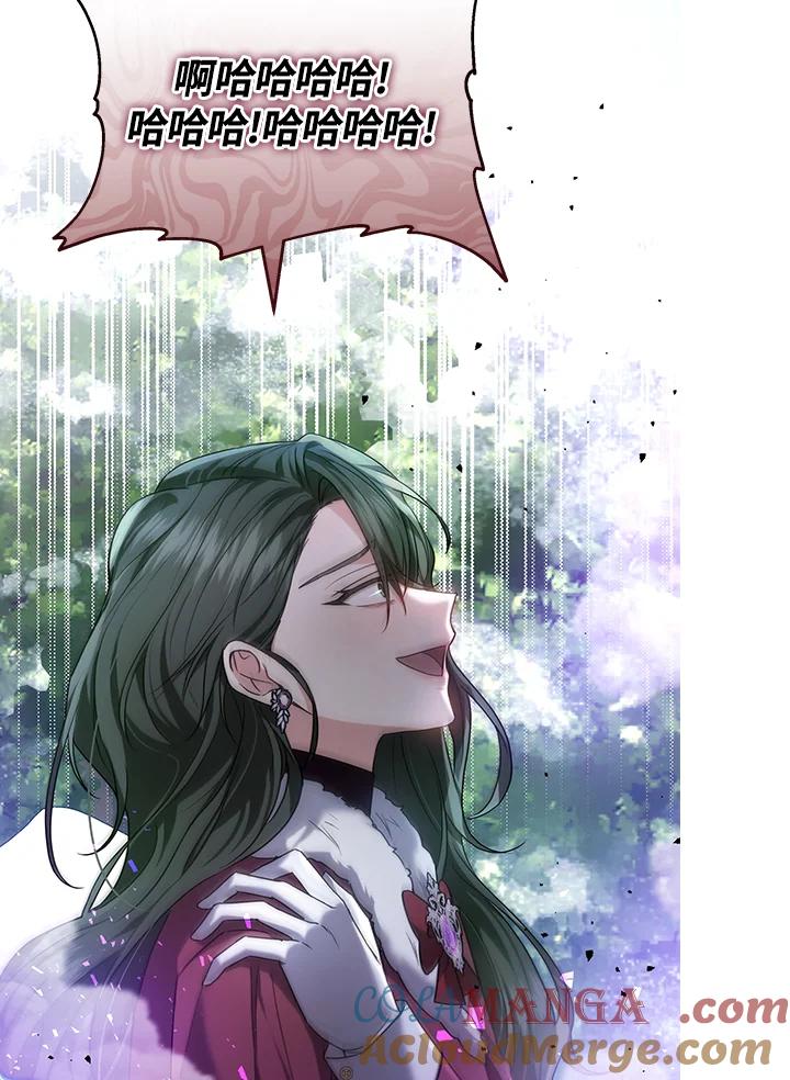 《男主角的姪子超黏我》第58话 第109页