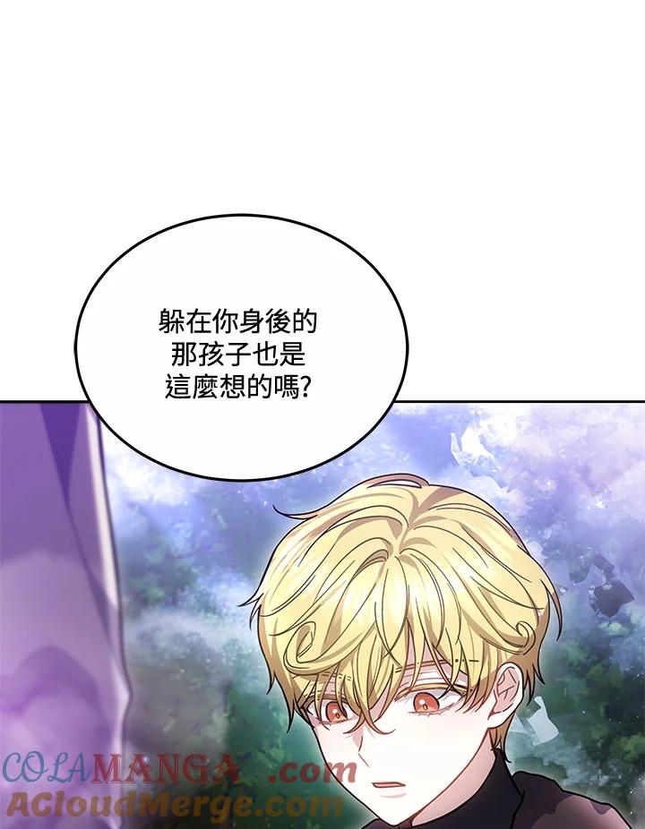 《男主角的姪子超黏我》第58话 第53页