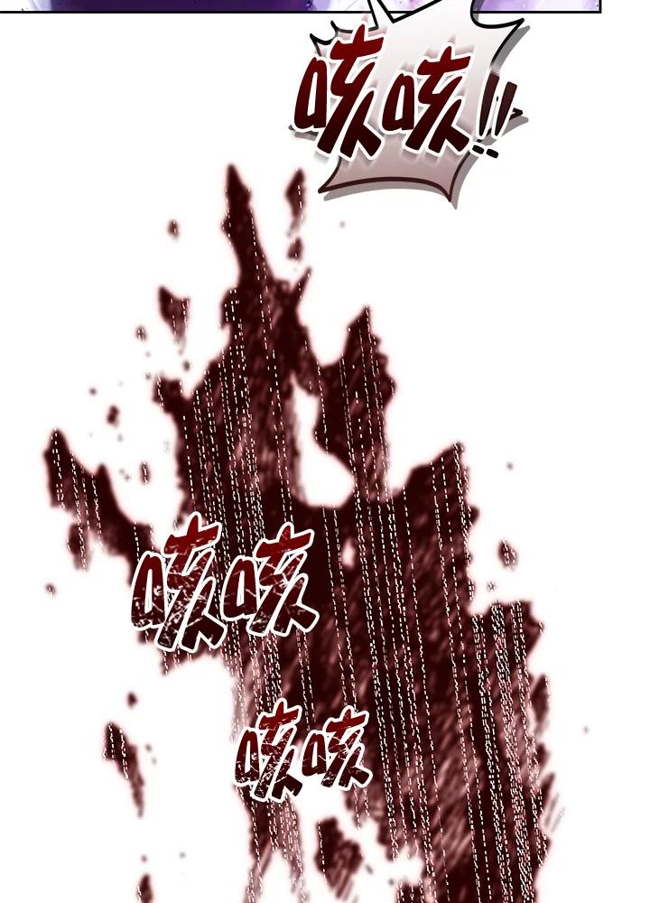 《男主角的姪子超黏我》第58话 第115页