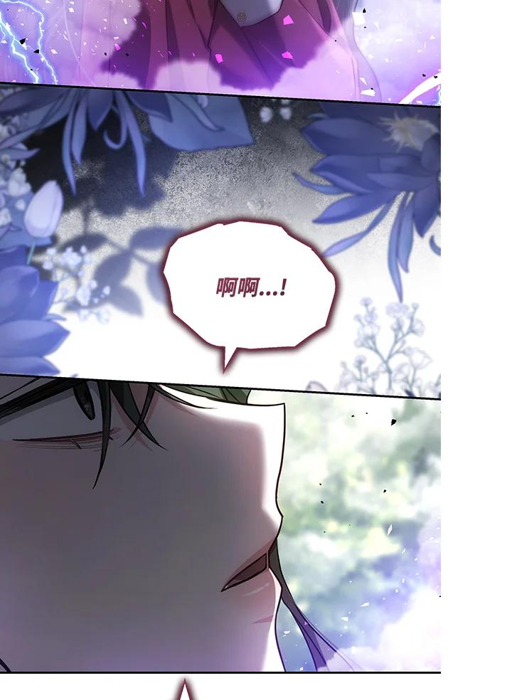 《男主角的姪子超黏我》第58话 第110页