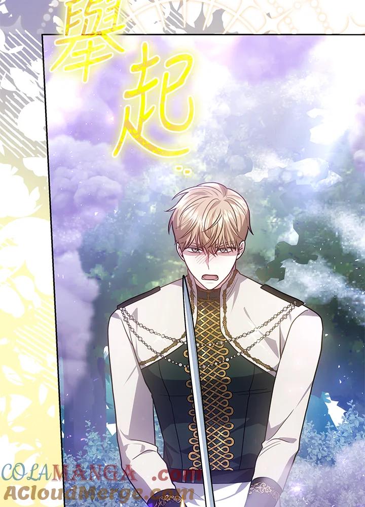 《男主角的姪子超黏我》第58话 第45页
