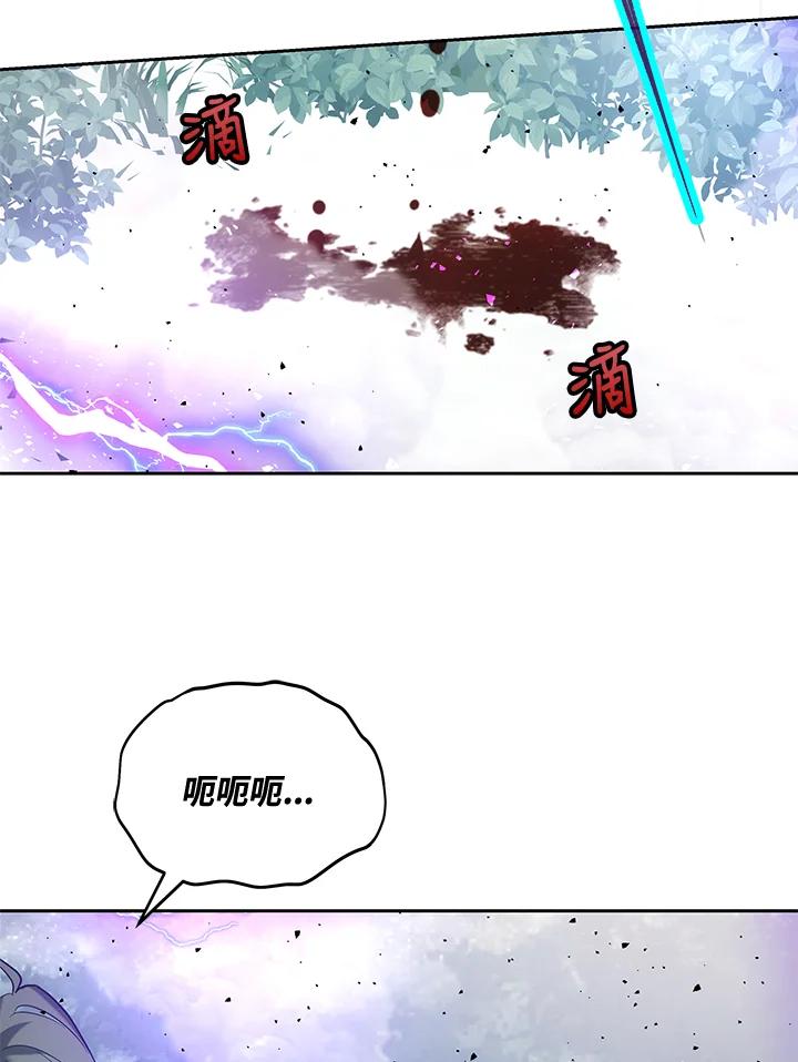 《男主角的姪子超黏我》第58话 第96页