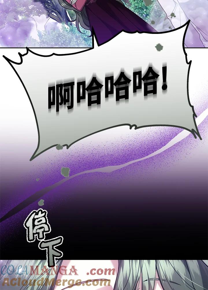 《男主角的姪子超黏我》第58话 第61页