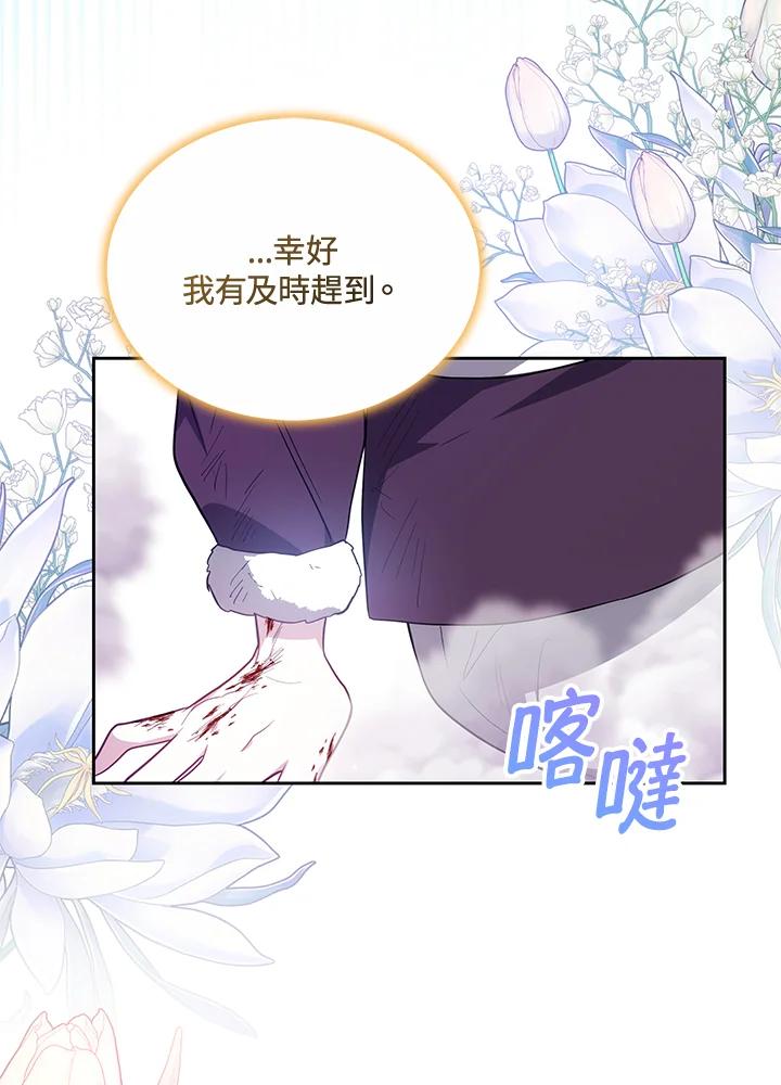 《男主角的姪子超黏我》第58话 第82页