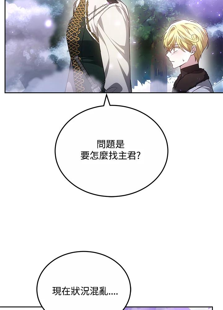 《男主角的姪子超黏我》第58话 第22页