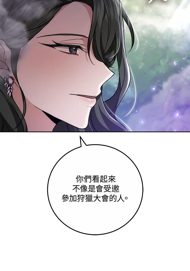 《男主角的姪子超黏我》第58话 第38页