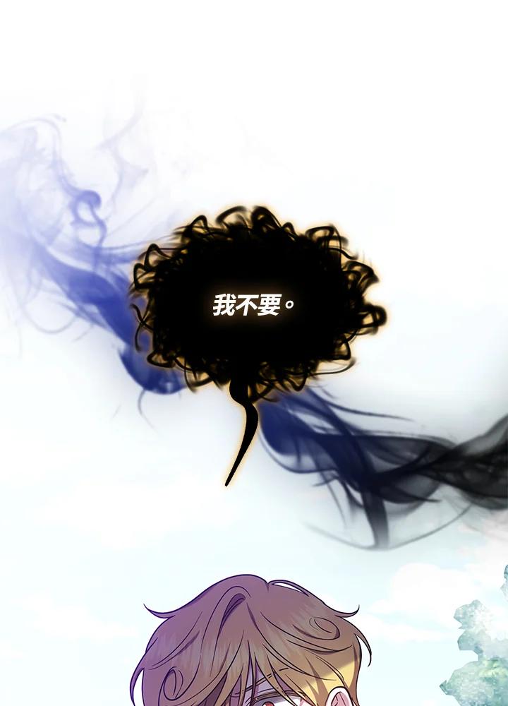 《男主角的姪子超黏我》第58话 第58页