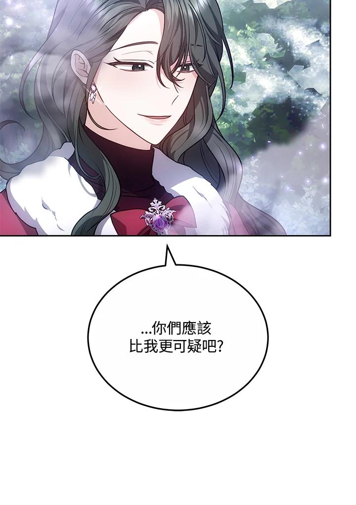 《男主角的姪子超黏我》第58话 第35页