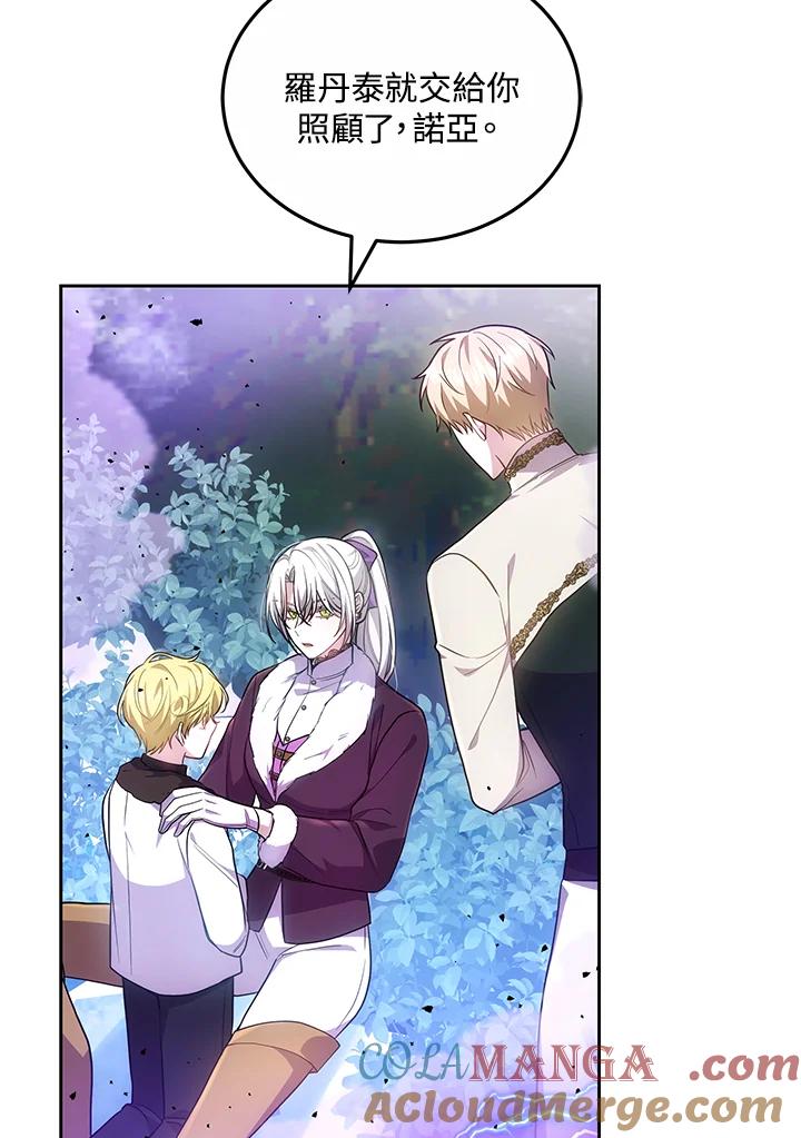 《男主角的姪子超黏我》第58话 第89页