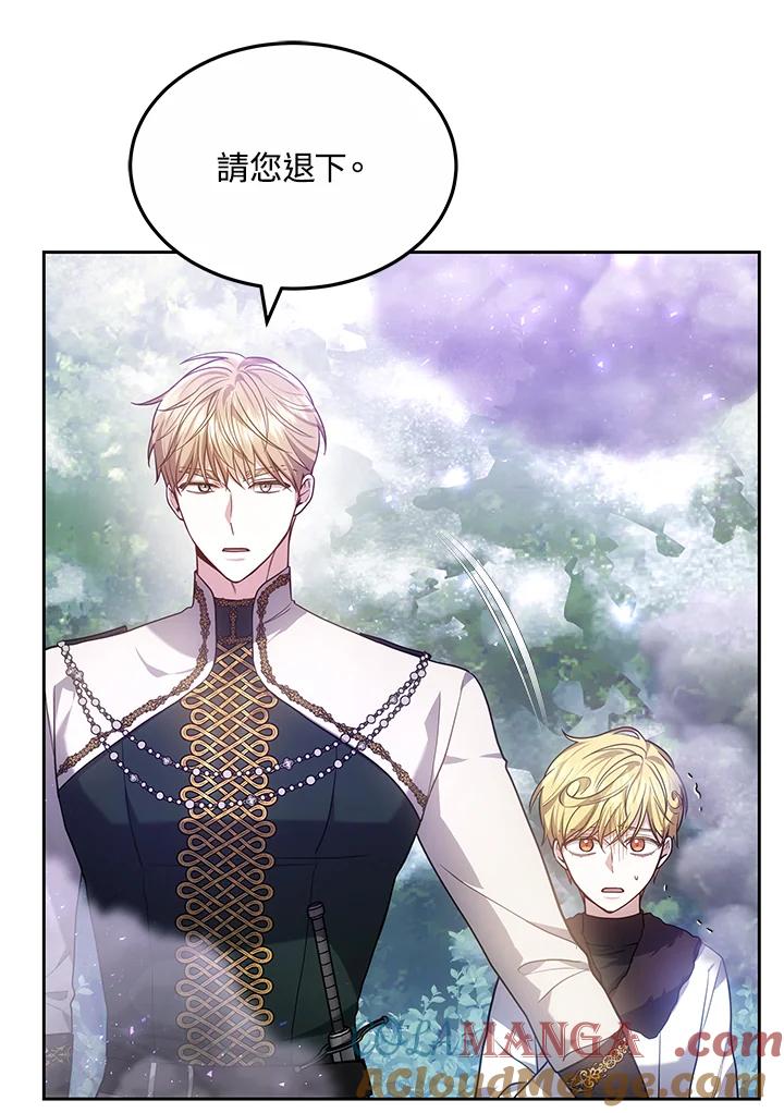 《男主角的姪子超黏我》第58话 第33页