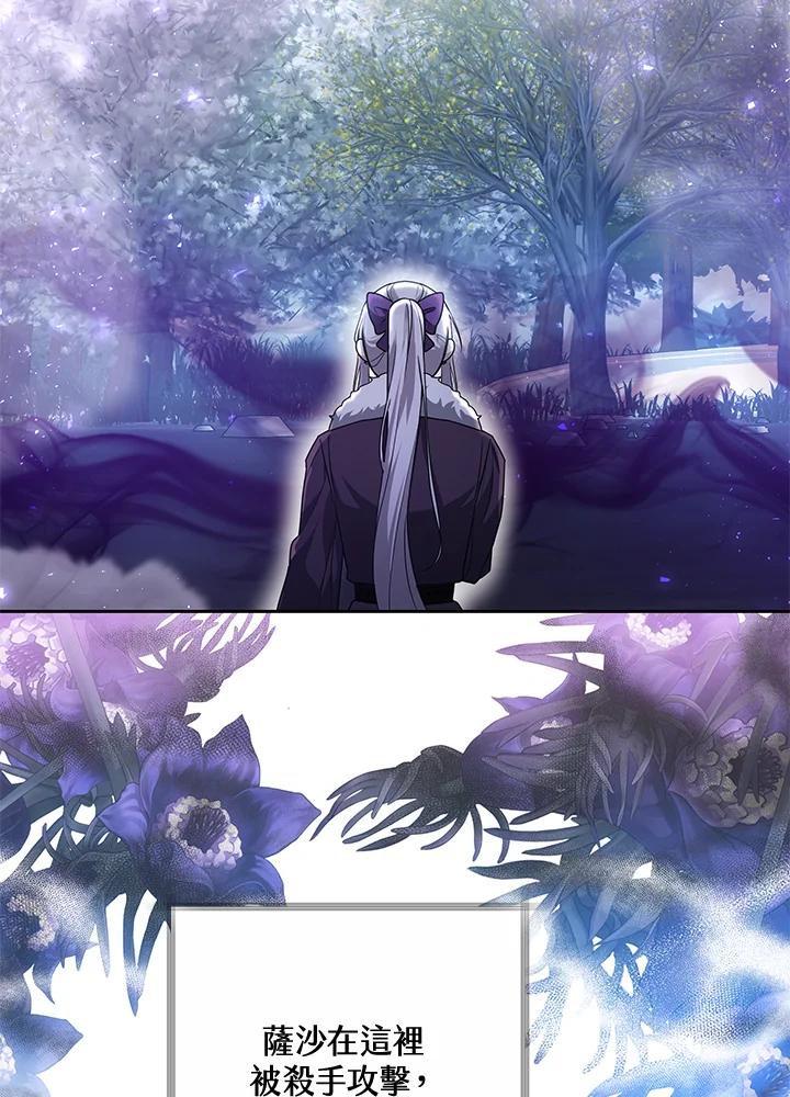 《男主角的姪子超黏我》第58话 第7页
