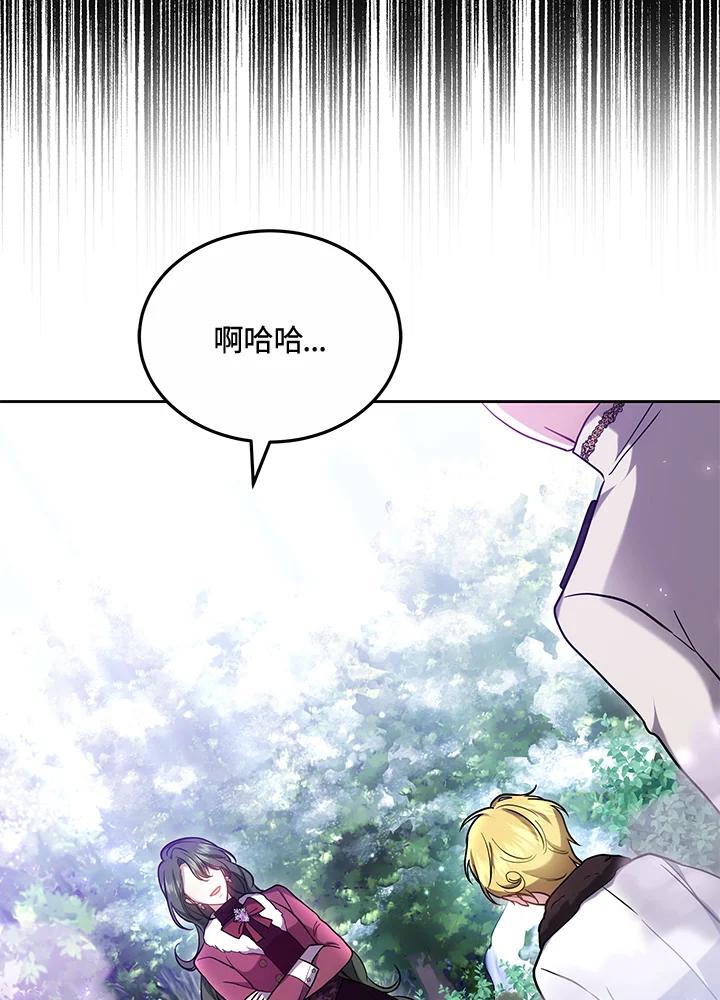 《男主角的姪子超黏我》第58话 第60页