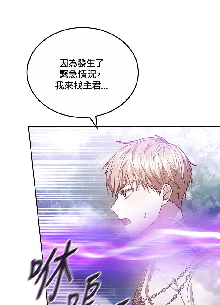 《男主角的姪子超黏我》第58话 第39页