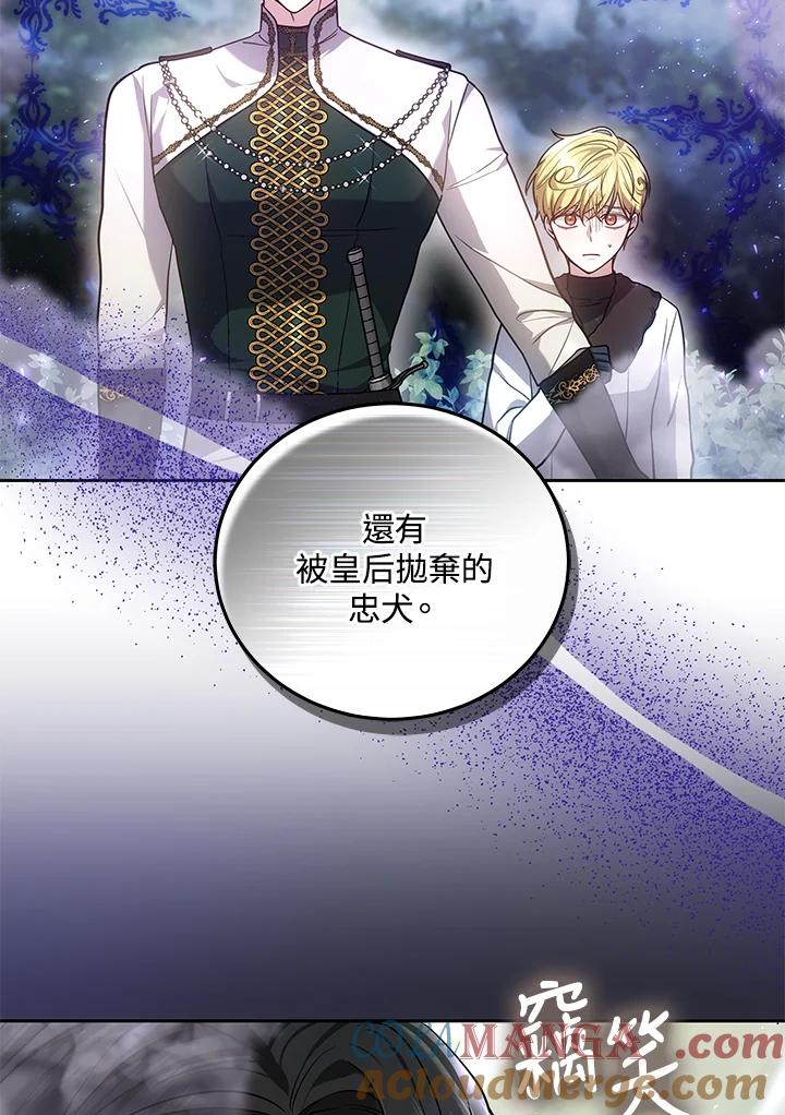 《男主角的姪子超黏我》第58话 第37页