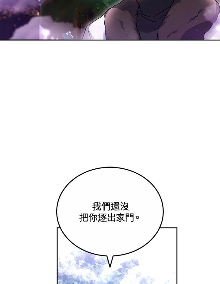 《男主角的姪子超黏我》第58话 第54页