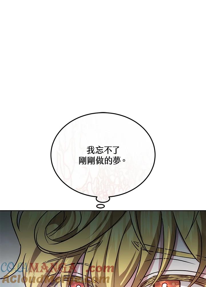 《男主角的姪子超黏我》第58话 第25页