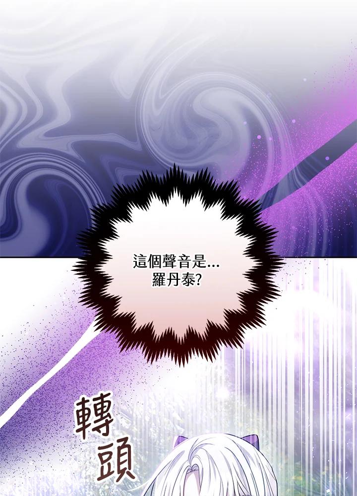 《男主角的姪子超黏我》第58话 第16页