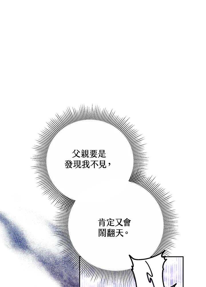 《男主角的姪子超黏我》第58话 第14页