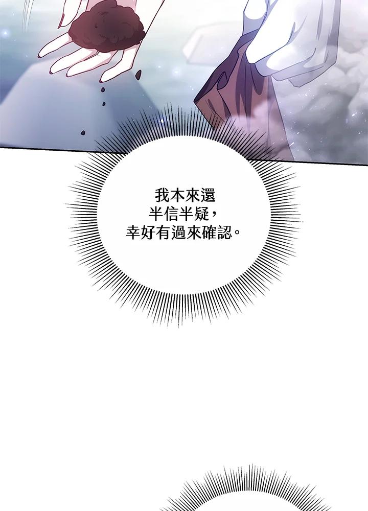 《男主角的姪子超黏我》第58话 第12页