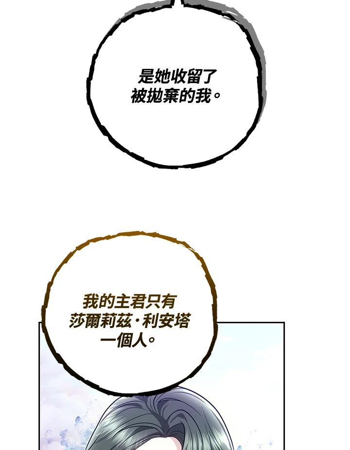 《男主角的姪子超黏我》第58话 第51页
