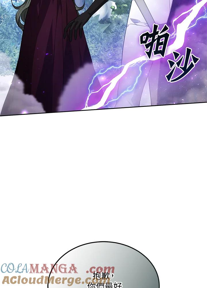 《男主角的姪子超黏我》第58话 第41页