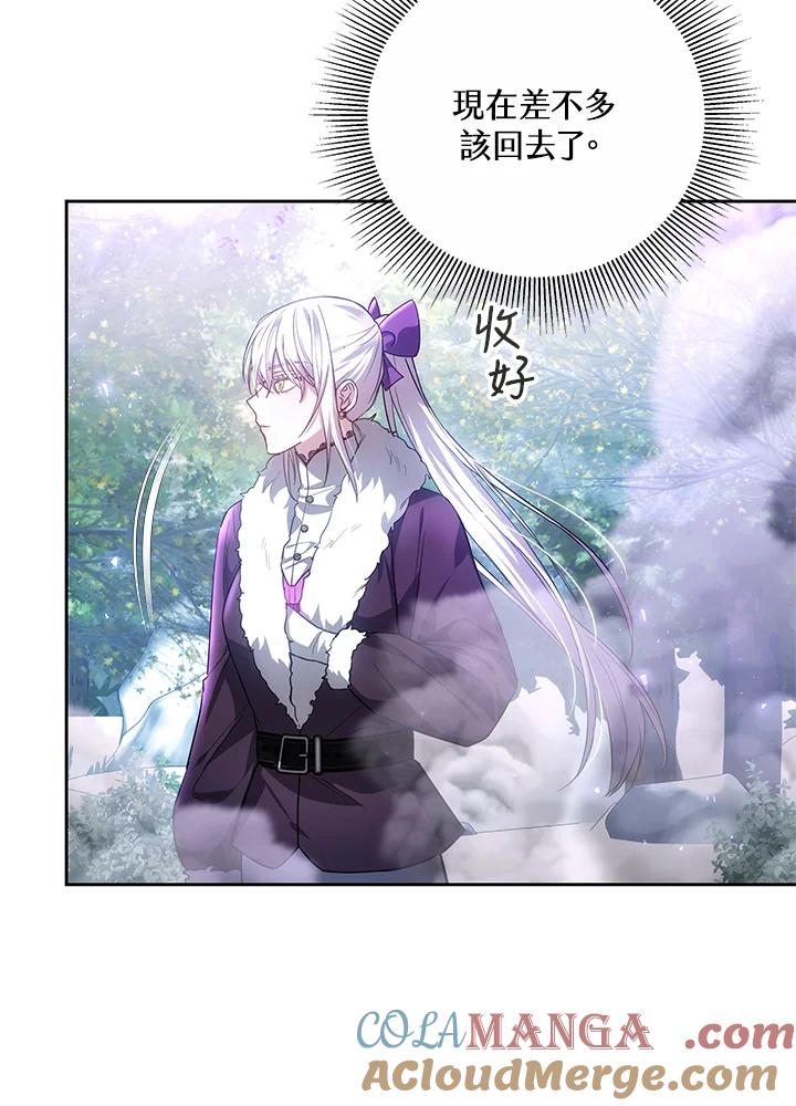 《男主角的姪子超黏我》第58话 第13页
