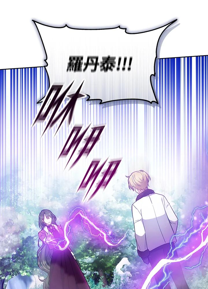 《男主角的姪子超黏我》第58话 第76页