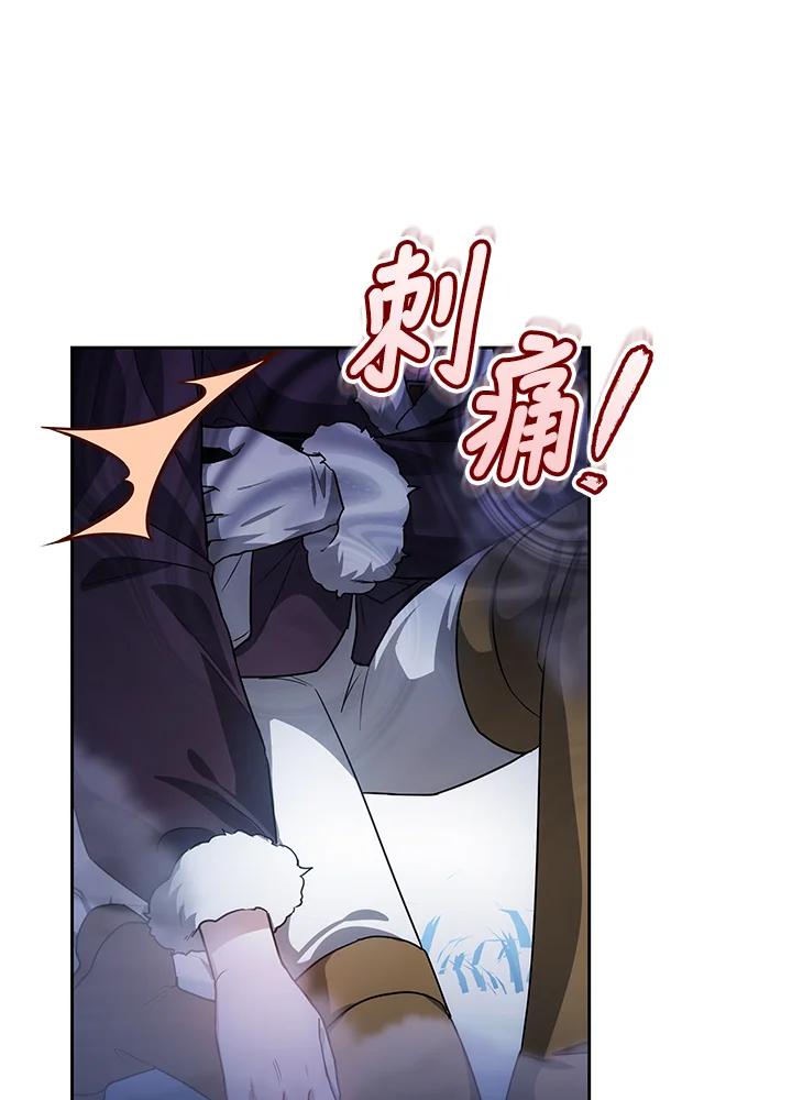 《男主角的姪子超黏我》第58话 第10页