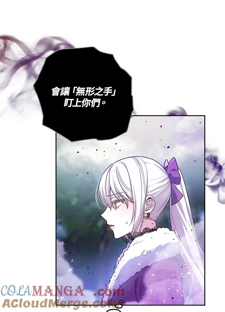 《男主角的姪子超黏我》第58话 第113页