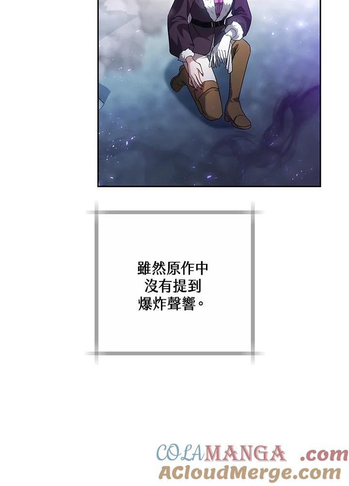 《男主角的姪子超黏我》第58话 第9页