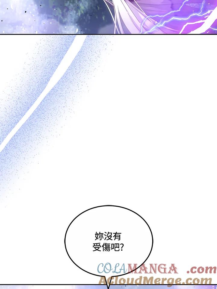 《男主角的姪子超黏我》第58话 第101页