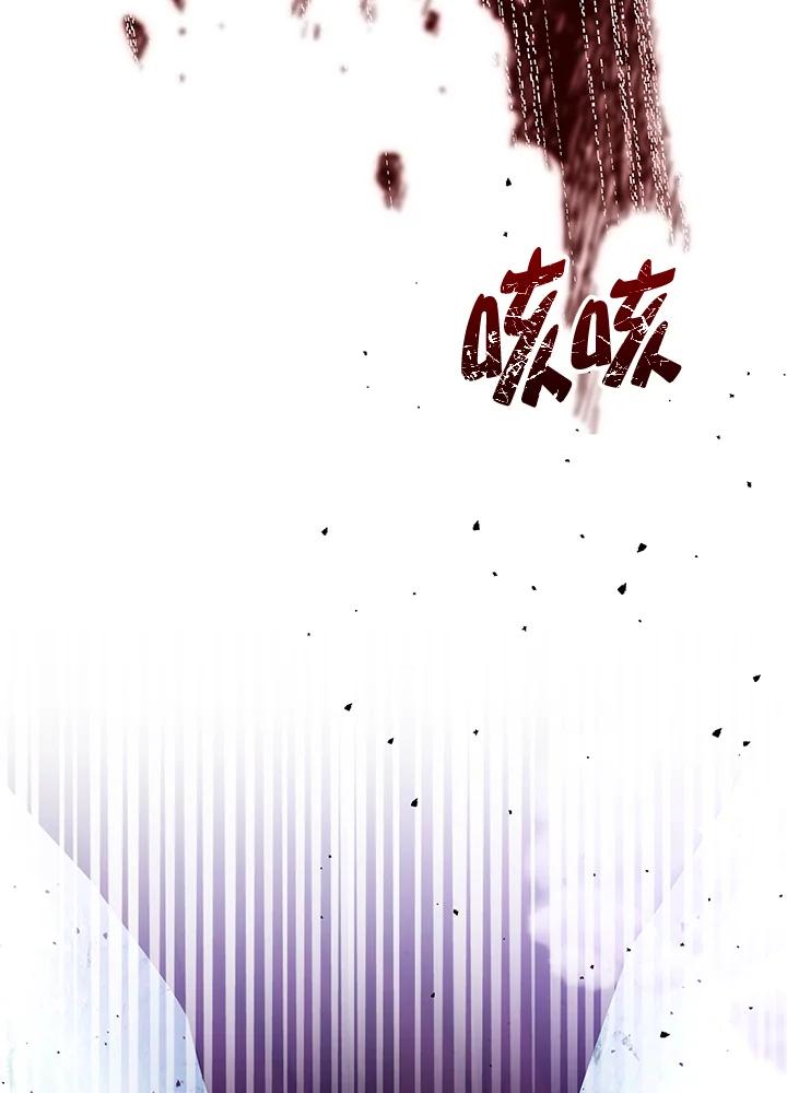 《男主角的姪子超黏我》第58话 第116页