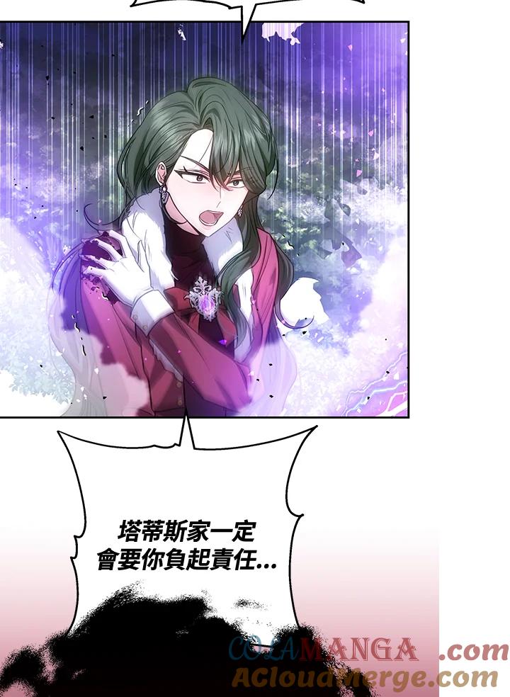 《男主角的姪子超黏我》第58话 第105页