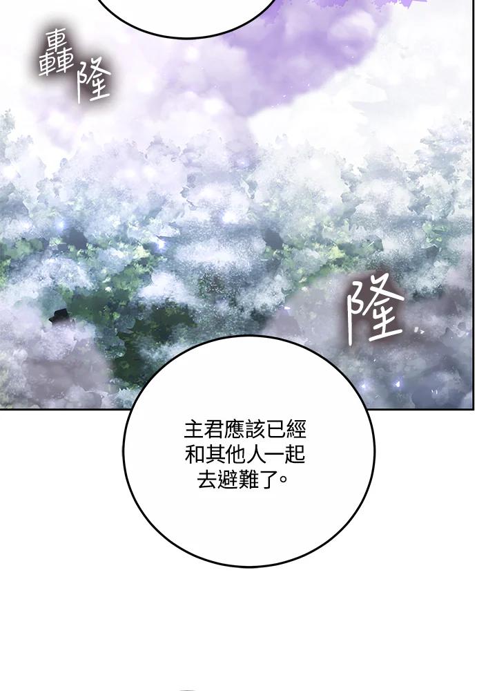 《男主角的姪子超黏我》第58话 第23页