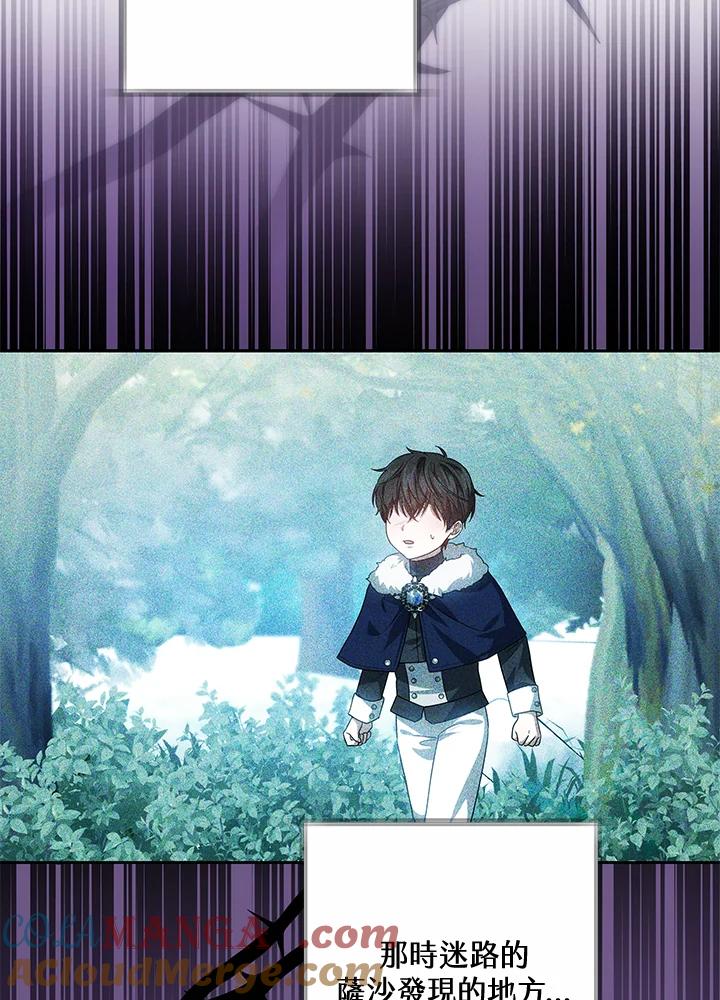 《男主角的姪子超黏我》第58话 第5页