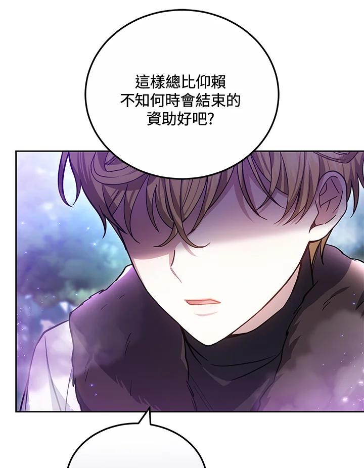 《男主角的姪子超黏我》第58话 第56页