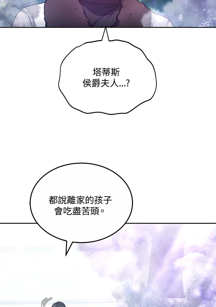 《男主角的姪子超黏我》第58话 第31页
