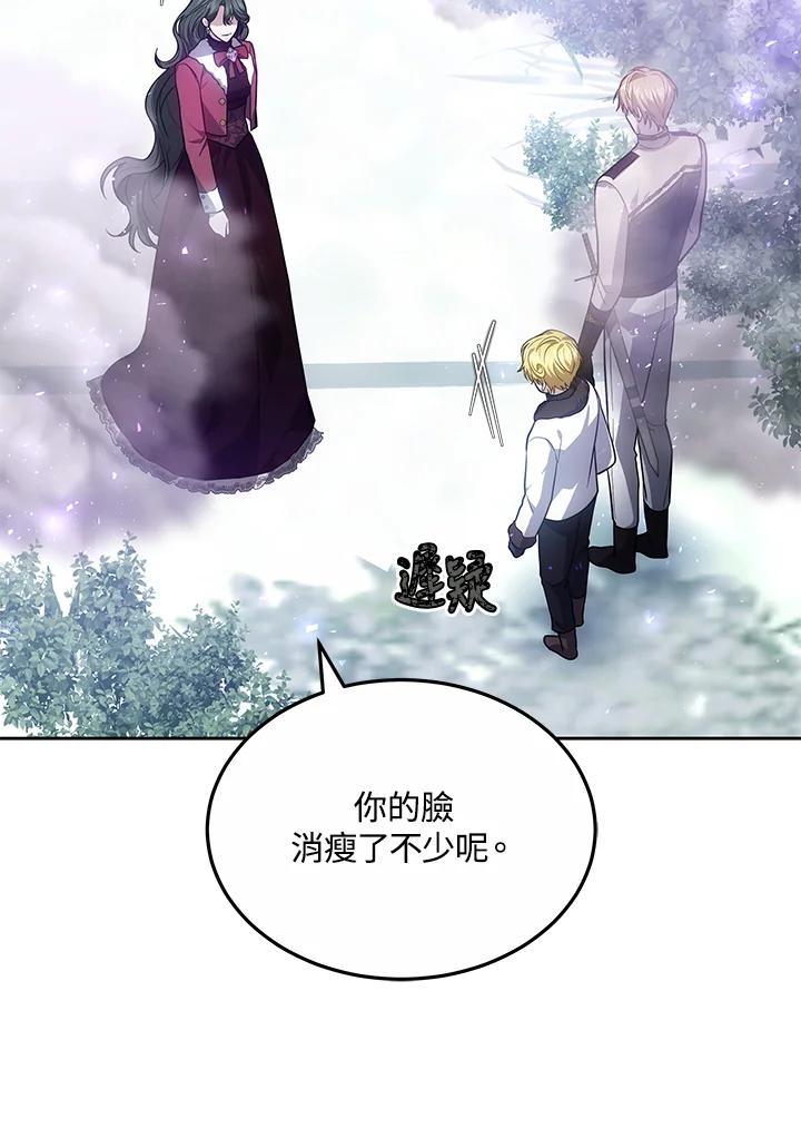 《男主角的姪子超黏我》第58话 第32页
