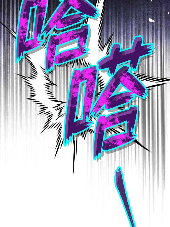 《男主角的姪子超黏我》第58话 第95页