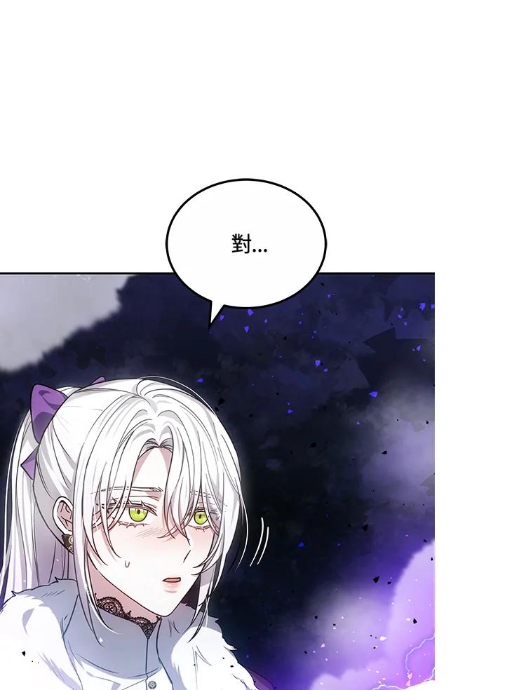 《男主角的姪子超黏我》第58话 第103页