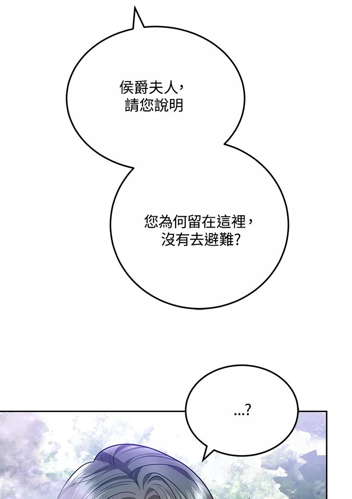 《男主角的姪子超黏我》第58话 第34页